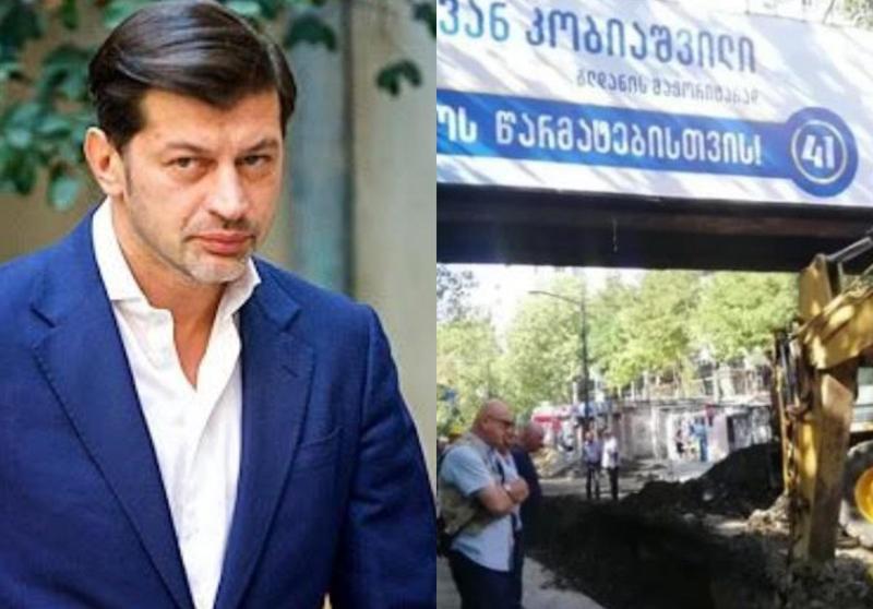 რეაბილიტირებულ ხიზანიშვილის ქუჩაზე ასფალტის  ჩანგრევის შემდეგ,  კალაძემ აუდიტის სამსახურს პროექტის შესწავლა დაავალა