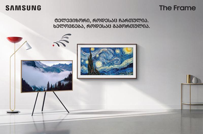 The Frame- სამსუნგი ტექნოლოგიურ ჩარჩოებს ცდება