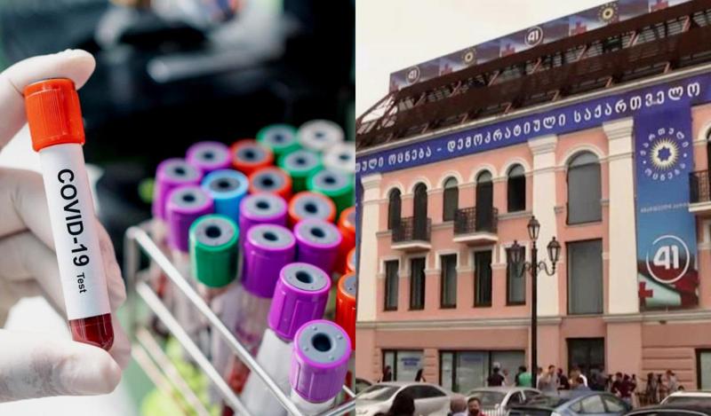 "ქართული ოცნების" ცენტრალური ოფისის დამლაგებელს კორონავირუსი დაუდასტურდა - "შტაბში ხალხი პანიკაშია"