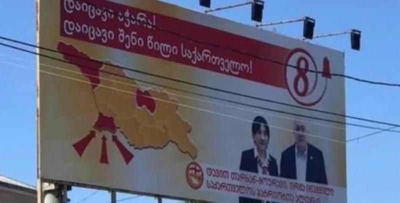 "შმატრიოტები" - რას ამბობენ "ქართულ ოცნებაში" "პატრიოტთა ალიანსზე", რომლის საარჩევნო ბანერზეც აჭარა ოკუპირებული რეგიონების მსგავსადაა მონიშნული