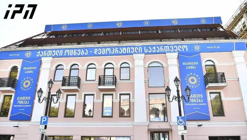 "ქართული ოცნება“ "უცხოური გავლენის გამჭვირვალობის შესახებ“ კანონპროექტის ტექსტს აქვეყნებს და საზოგადოებას მისი წაკითხვისკენ მოუწოდებს