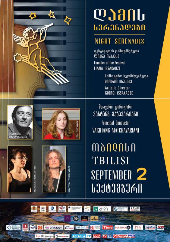 კლასიკური მუსიკის ფესტივალი "ღამის სერენადები" ფეისბუქ-გვერდზე 2 სექტემბერს პირდაპირ ეთერში კონცერტს გამართავს