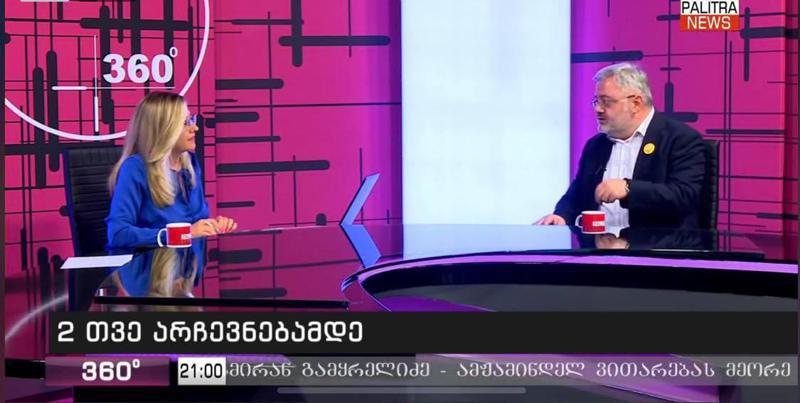 "სააკაშვილო, ხელს არ გიშლით, ჩამოხვიდეთ, ჩამოდი და მიხედე შენს ბედს, მომავალს და გეგმებს" - დავით უსუფაშვილი