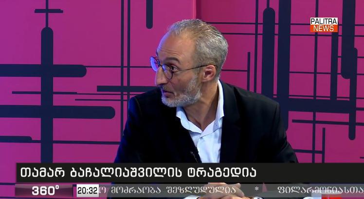 "მივეხმარები გამოძიებას და ბევრ ჩვენებას გავასაჯაროებ, ეს არის მწყემსების ჩვენებები, ისინი რადიკალურად ცვლის გამოძიების ვერსიას" - ადვოკატი