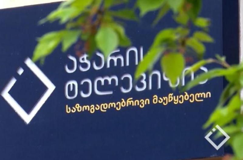 აჭარის საზოგადოებრივი მაუწყებლის თანამშრომელს კორონავირუსი დაუდასტურდა