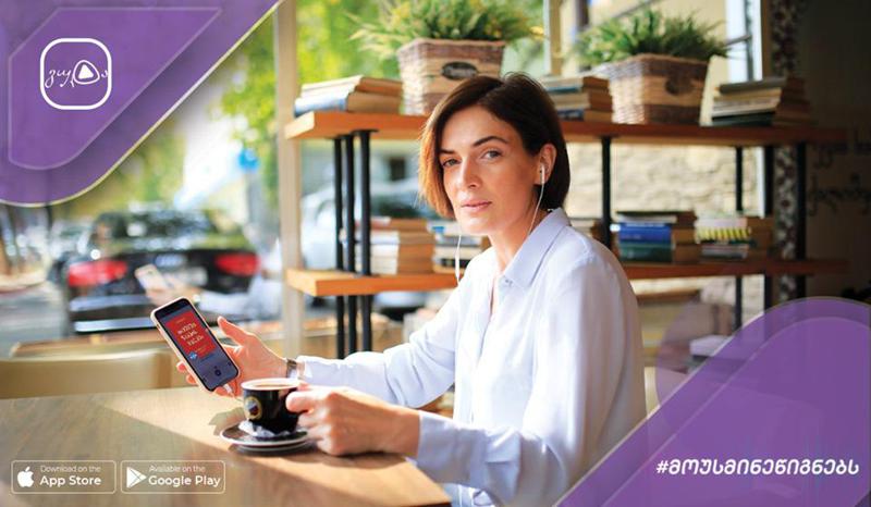 ბესტსელერი წიგნები, რომელთა აუდიოვერსიების მოსმენა უკვე შესაძლებელია