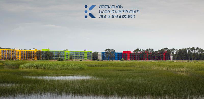 ქუთაისის საერთაშორისო უნივერსიტეტი (KIU) პირველ სტუდენტებს მიიღებს