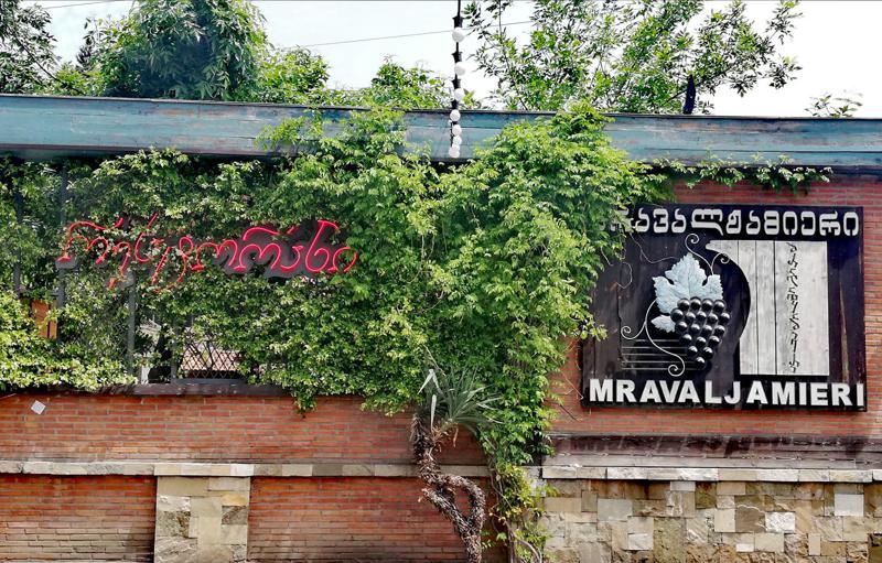 ქორწილში სტუმრები ქუთაისიდან და ცაგერიდან იმყოფებოდნენ -  რატომ დაიკეტა რესტორანი "მრავალჟამიერი"?