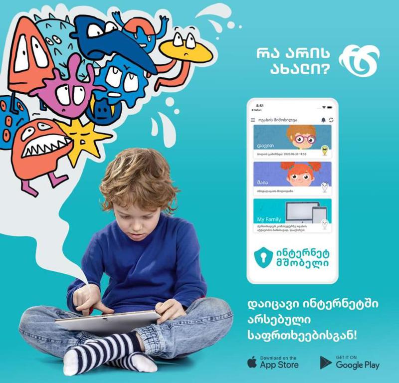 "სილქნეტმა" მომხმარებელს ახალი მომსახურება, "ინტერნეტმშობელი" შესთავაზა