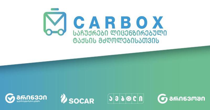 CarBox - ექსკლუზიური სასაჩუქრე ნაკრები ლიცენზირებული ტაქსის მძღოლებისათვის