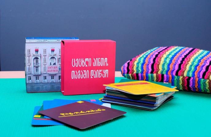 „ცეცხლი აინთო, თამაში დაიწყო“ - თამაშების ყუთი, რომელიც ბავშვებს ტექნოლოგიებს დროებით დაავიწყებს, უფროსებს კი ბავშვობაში დააბრუნებს