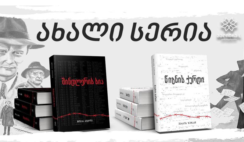 ჟურნალ "გზასთან" ერთად, იწყება ახალი პროექტი - სერია „ომებსა და ადამიანებზე“