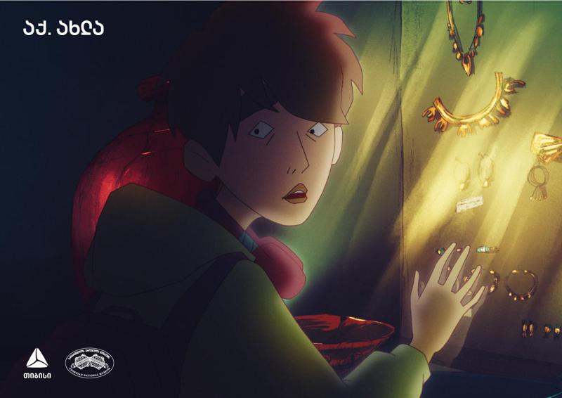 აქ.ახლა, აღმოაჩინე “საქართველო - მუზეუმი”