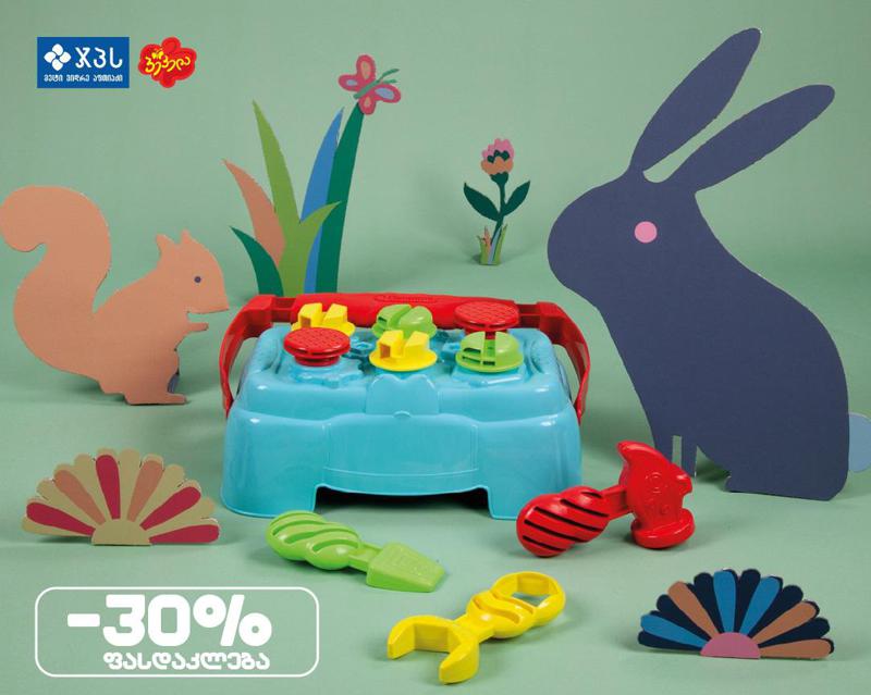 30%-იანი ფასდაკლება Fisher price და Baby clementoni-ის სათამაშოებზე ჯი პი სი - ში არ გამოგრჩეთ, მშობლებო!
