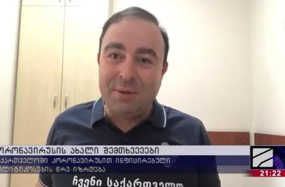 "სიმბოლურია, რომ 19 სექტემბერს დამიდასტურდა COVID-19 და ცესკო-ს წილისყრაში ჩვენს პარტიასაც 19 შეხვდა" - ჯაბა ჯიშკარიანი