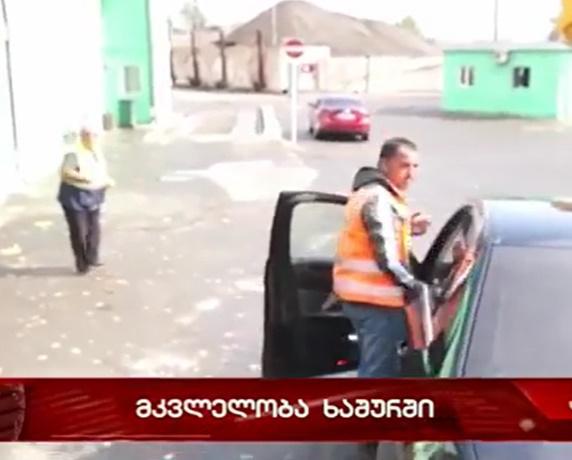 "ფულის გულისთვის მოკვდა ადამიანი..." - ახალი დეტალები ხაშურიდან, სადაც 39 წლის მამაკაცი სასიკვდილოდ ყოფილმა უფროსმა დაჭრა