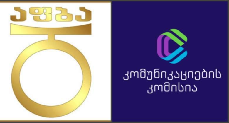 აფბა: კომუნიკაციების კომისიის ბრძოლა „კავკასუს ონლაინის“ წინააღმდეგ, აზარალებს ქვეყნის საერთაშორისო რეპუტაციას და იმიჯს