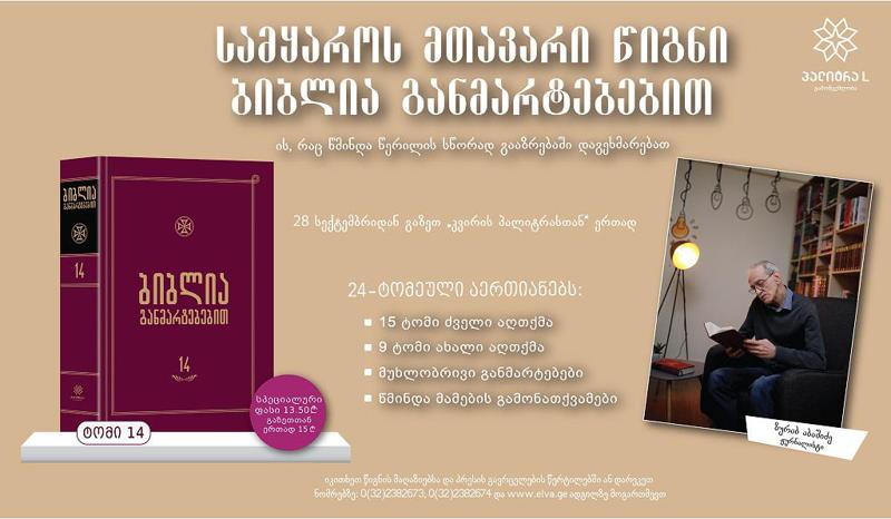 სად არის სიმშვიდე? სად შევაფაროთ თავი?