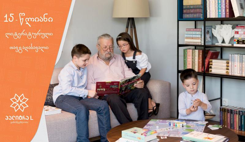 პროექტები, რომლებმაც საქართველოში შექმნა ლიტერატურული ისტორია