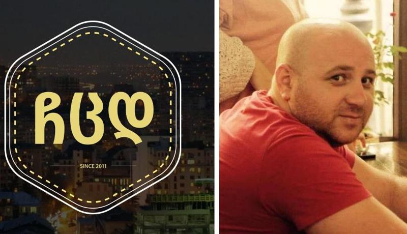 "უმძიმეს დღეში ვართ ყველანი, უკარგესი ადამიანი, მეგობარი დავკარგეთ... მოპედით ავარიაში მოყვა", - "ჩემი ცოლის დაქალების" გუნდის წევრი გარდაიცვალა