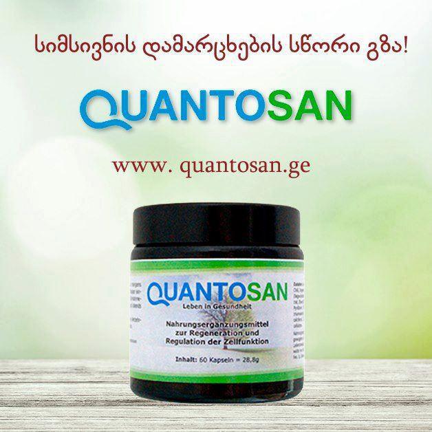 ევროპული გზა კიბოს დასამარცხებლად საქართველოშიც შემოვიდა