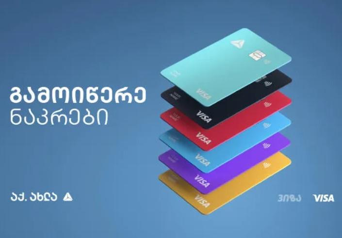 თიბისი  გამოწერის ინოვაციურ მოდელზე გადადის