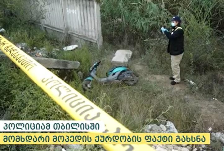 თბილისში "გლოვოს" თანამშრომელს მოპედი მოპარეს - დანაშაული არასრულწლოვნებმა ჩაიდინეს