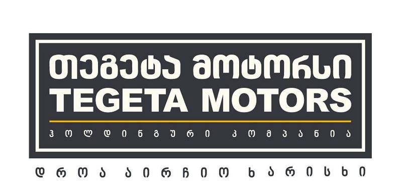 „თეგეტა მოტორსი“ „ბიზნესისა და ტექნოლოგიების უნივერსიტეტის“ სტუდენტებისათვის ჰაკათონს გამართავს