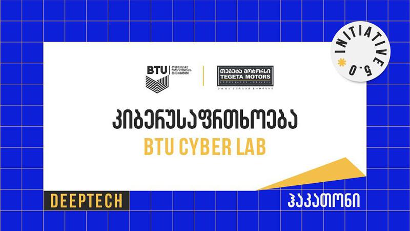 BTU-ში კიბერუსაფრთხოების ჰაკათონი დასრულდა - 3 გამარჯვებულის ვინაობა ცნობილია