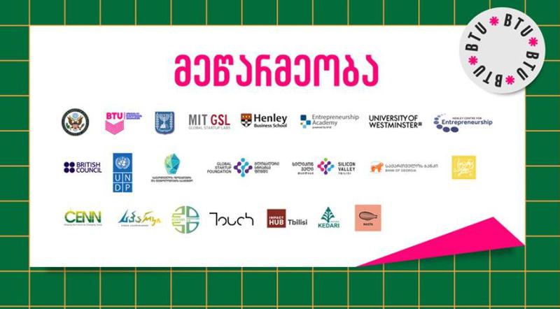 ინიციატივა 5.0 BTU-ში სამეწარმეო ეკოსისტემის განვითარებისთვის დაიწყო