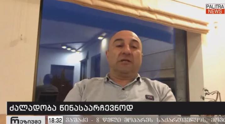 "მე ვარ ყველაზე მაგარი მაჟორიტარი საქართველოში - "ნაციონალურ მოძრაობასთან” მე არ მივსულვარ, ისინი მოვიდნენ" - კახა ოქრიაშვილი