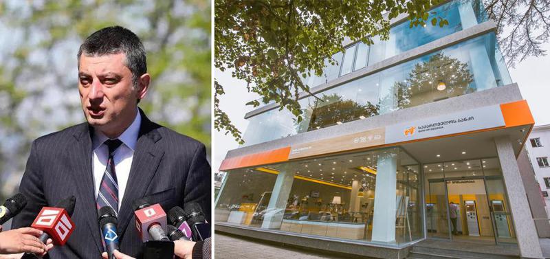 "მე რაც ინფორმაცია მაქვს, ეს არის ერთი ადამიანი, რომელიც, შეიჭრა ბანკის ფილიალში" - პრემიერის კომენტარი ზუგდიდში მომხდარ ყაჩაღობაზე