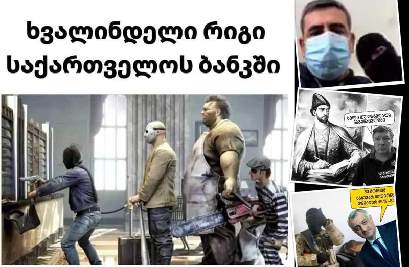 როგორ ეხმაურებიან სოციალურ ქსელში ზუგდიდში მომხდარ მოვლენებს - "ახლა მხოლოდ იმაზე ვნერვიულობ, ფულის დათვლისას, პირში ხელი არ ჩაიდოს"