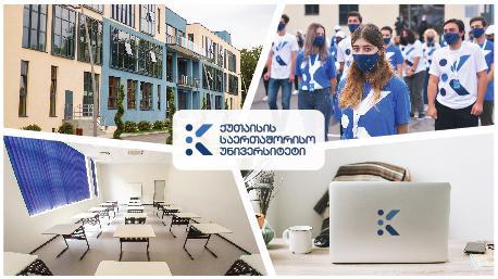 KIU-შისწავლა ჰიბრიდულ რეჟიმში მიმდინარეობს