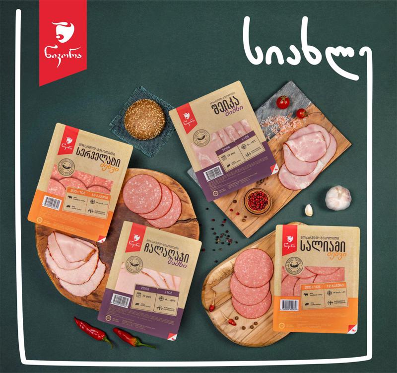 „ნიკორა“ დაცული შეფუთვით წარმოდგენილი პროდუქციის ასორტიმენტს ზრდის