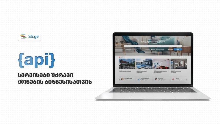 სამშენებლო კომპანიებს თავიანთ ვებ-გვერდსა და SS.ge-ზე განცხადების დადება ერთი ფუნქციონალით შეეძლებათ