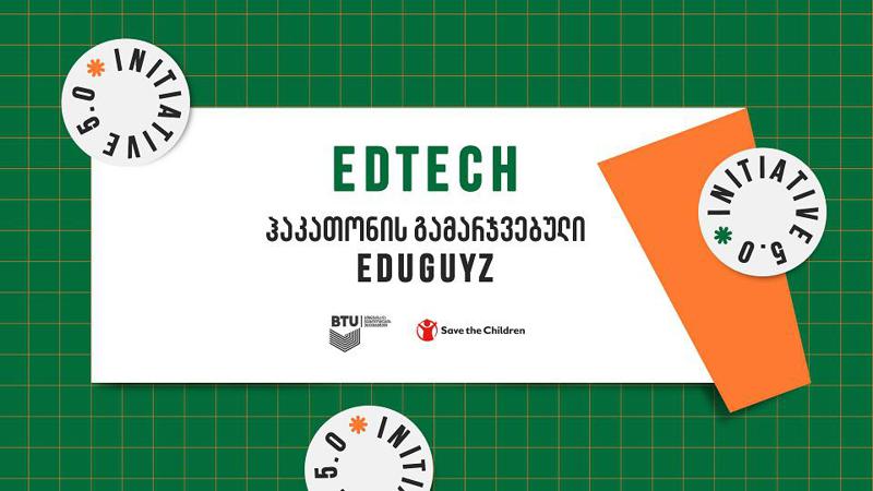 განათლების ტექნოლოგია სპეციალური საგანმანათლებლო საჭიროებების მქონე ბავშვებისთვის BTU-სგან