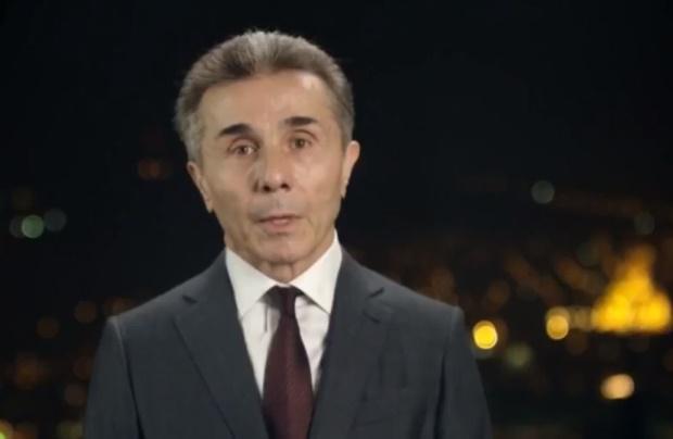 "ფაქტია, რომ ყველას დარწმუნება ვერ შევძელით... მაგრამ ჩვენ მეტნი ვართ, გაცილებით მეტნი" - რა მიმართვას ავრცელებს ბიძინა ივანიშვილი