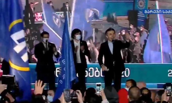 "მაგარი ხალხი ვართ... გაუმარჯოს" - როგორ შეხვდნენ "ქართული ოცნების" ოფისთან შეკრებილები ეგზიტპოლების შედეგებს