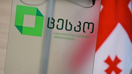 ცესკო - მონაცემების გასაჯაროების პროცესში დაფიქსირებული პროგრამული ხარვეზების მიზეზი დამატებით დგინდება