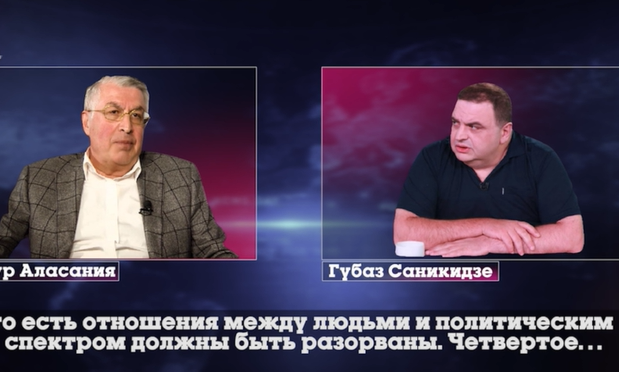 "სრული სამოქალაქო დაუმორჩილებლობა......" - უკრაინული ვებ-გვერდი ავრცელებს ჩანაწერს, სადაც მათი ინფორმაციით, გუბაზ სანიკიძე და თემურ ალასანია ფიგურირებენ