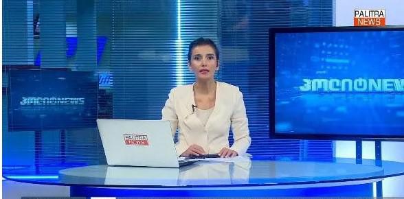 LIVE - ეთერშია გადაცემა "პოლიტნიუსი"