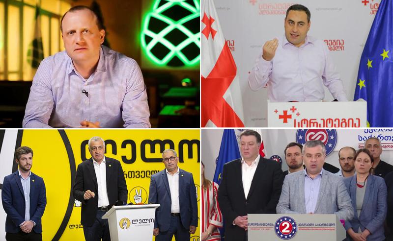 „გირჩი“, „ევროპული საქართველო“, „ლელო“ და „სტრატეგია აღმაშენებელი“ ერთობლივ განცხადებას ავრცელებენ