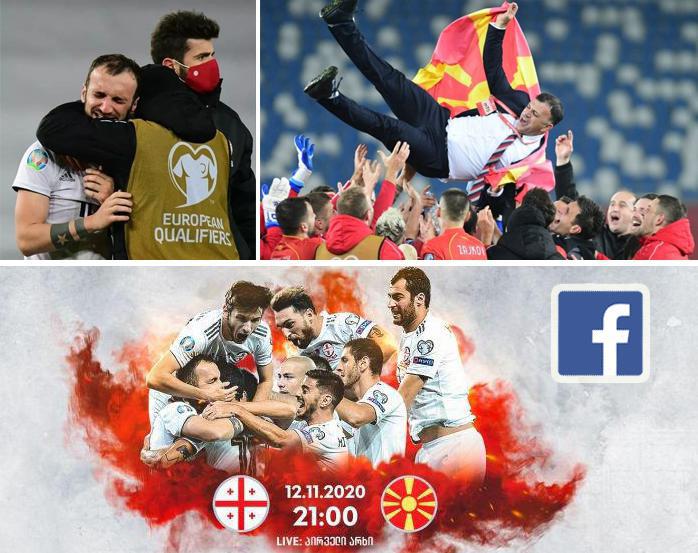 "ამ ეტაპზე ერთადერთი შეგვიძლია, ხალხი გარეთ დავტოვოთ და ბლატებით სტადიონზე მოვხვდეთ" - როგორ ეხმაურებიან ქართველი ფეხბურთელების გუშინდელ მარცხს "ფეისუქზე"