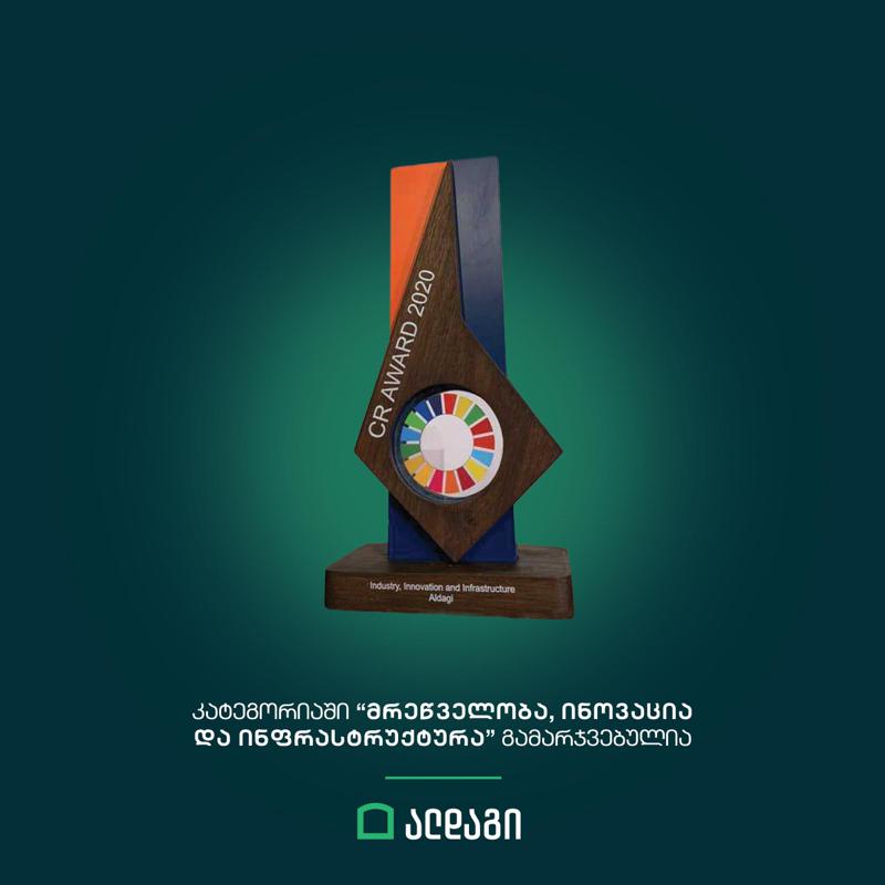 ალდაგი კორპორაციული პასუხისმგებლობის დაჯილდოების გამარჯვებულია