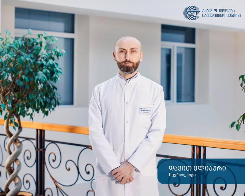 თავბრუსხვევა – მიზეზების დადგენა და მკურნალობა თოდუას კლინიკის სტანდარტებით