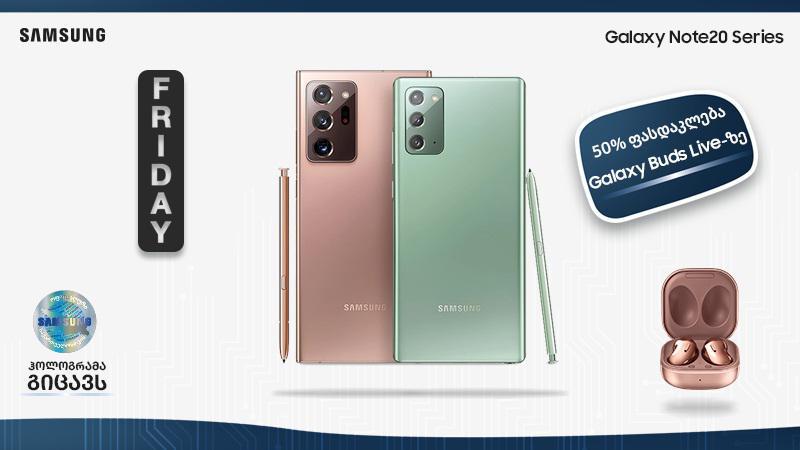 საუკეთესო შეთავაზებები სამსუნგის ჰოლოგრამიან სმარტფონებზე