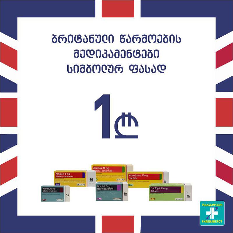 ფარმადეპოს სოციალური პასუხისმგებლობის კამპანია