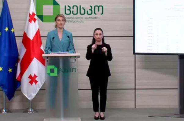 ცესკო - მეორე ტურის წინასწარ შედეგებს მას შემდეგ გამოვაქვეყნებთ, რაც ყველა უბნის მონაცემს დაითვლიან