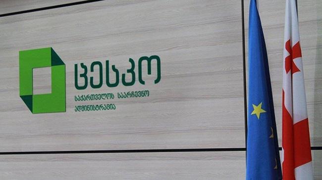 "მიმდინარეობს შიდა მოკვლევა" -  ცესკო-მ მის საქმიანობაში რა "გარე ჩარევაზე" მიანიშნა და რას აცხადებს ექსპერტი?